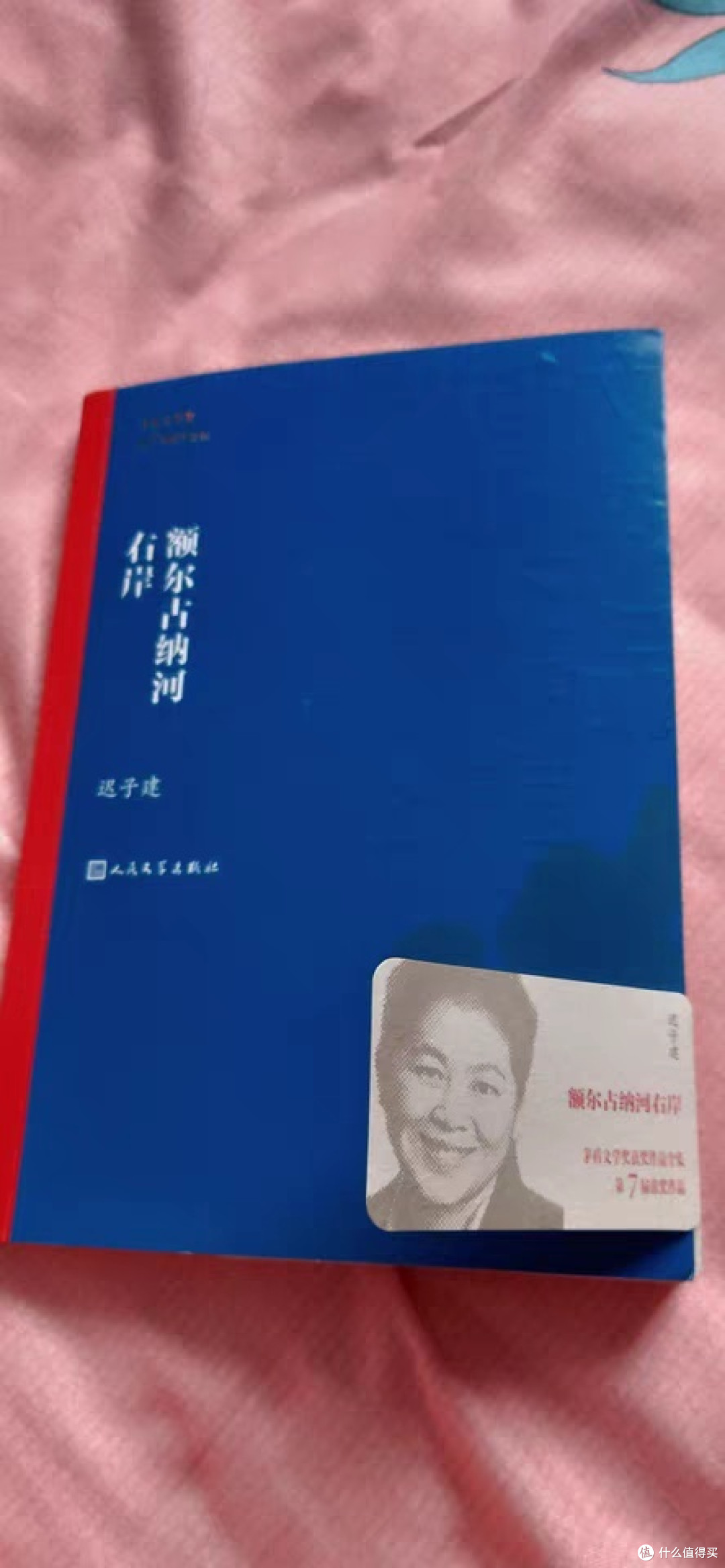 当当网正版书籍 额尔古纳河右岸 迟子建散文集精选 第