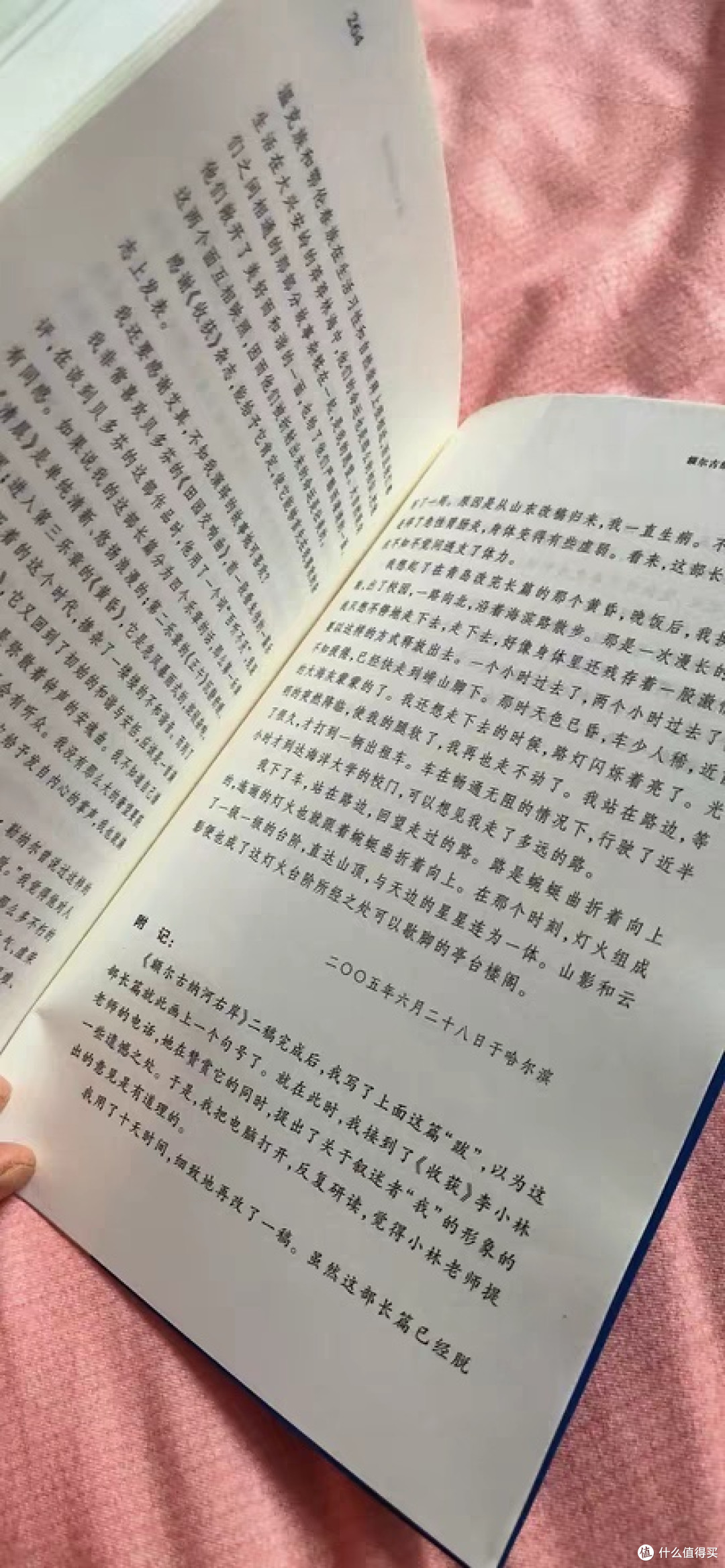 当当网正版书籍 额尔古纳河右岸 迟子建散文集精选 第