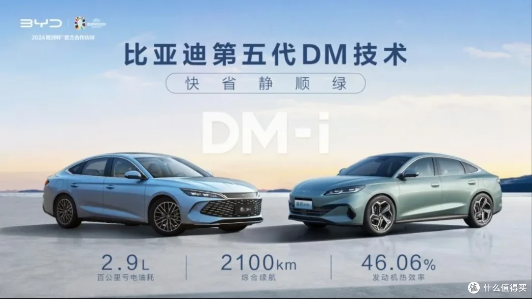 比亚迪第五代DM技术发布,油耗仅2.9L,全球进入混动时代