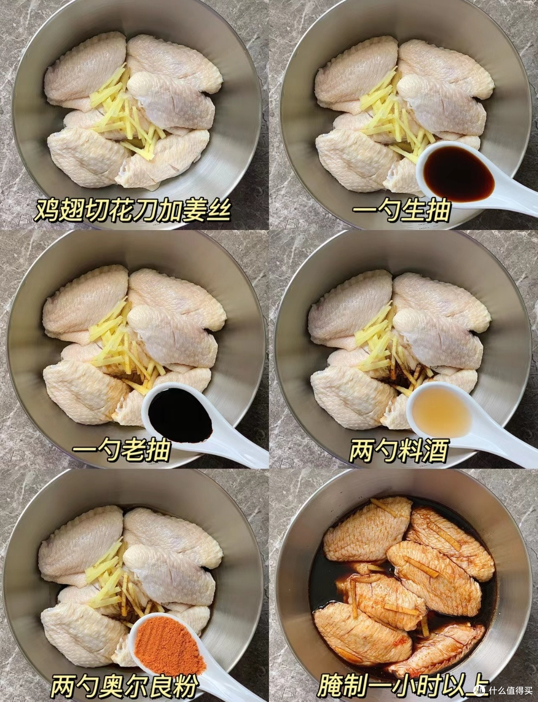 鲜嫩多汁的烤鸡翅