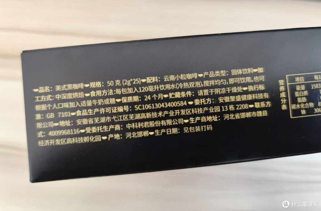 一天一杯黑咖啡,提神醒脑非常好使!
