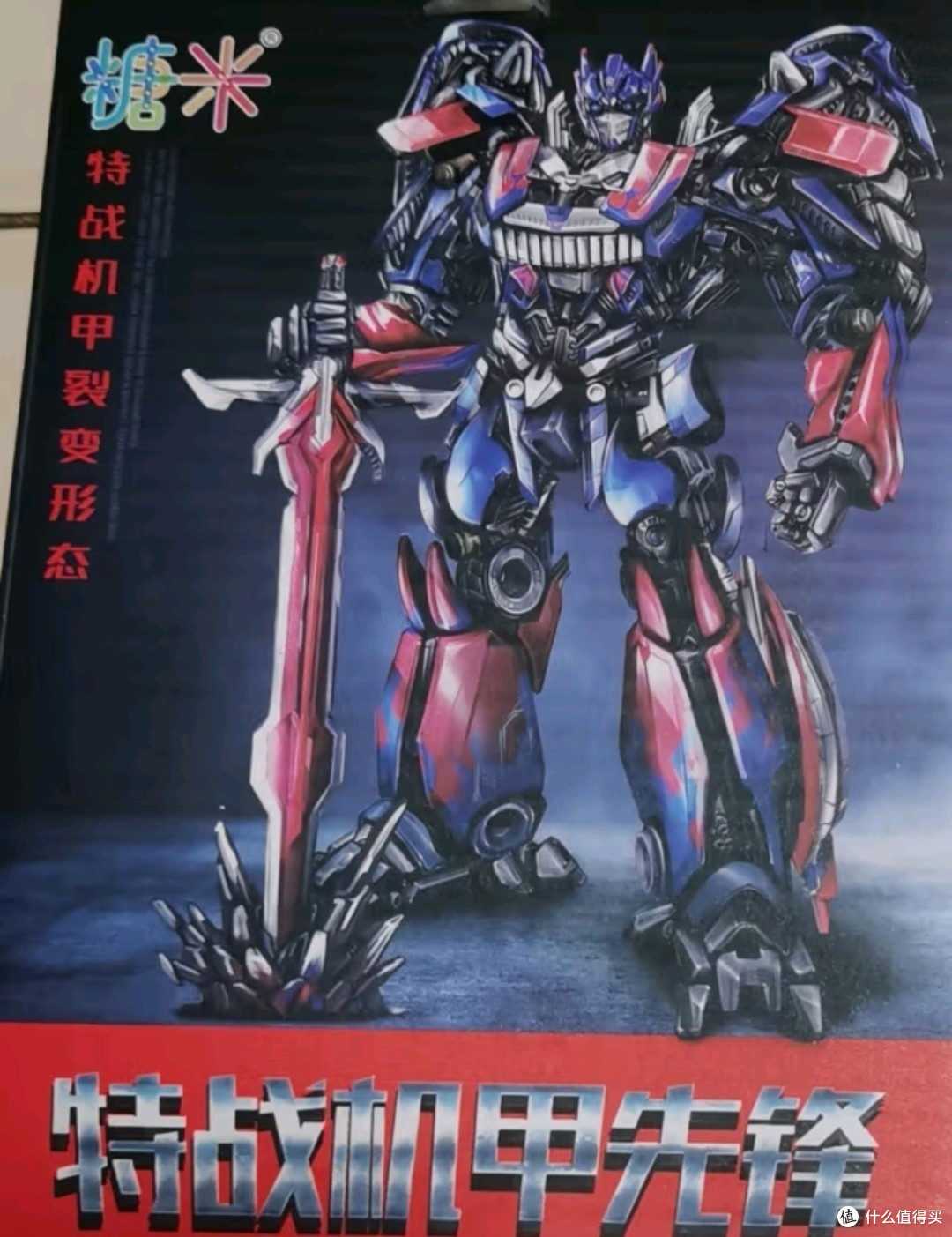 糖米擎天手办柱,变形玩具界的超级巨星!