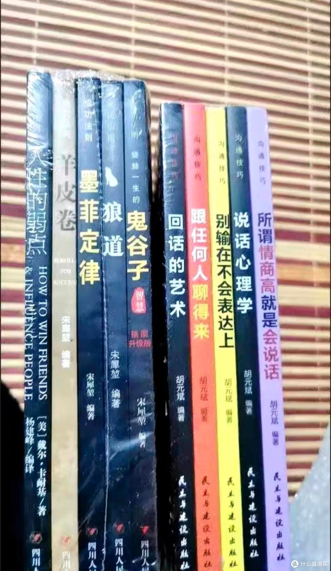 鬼谷子-中国谋略奇书
