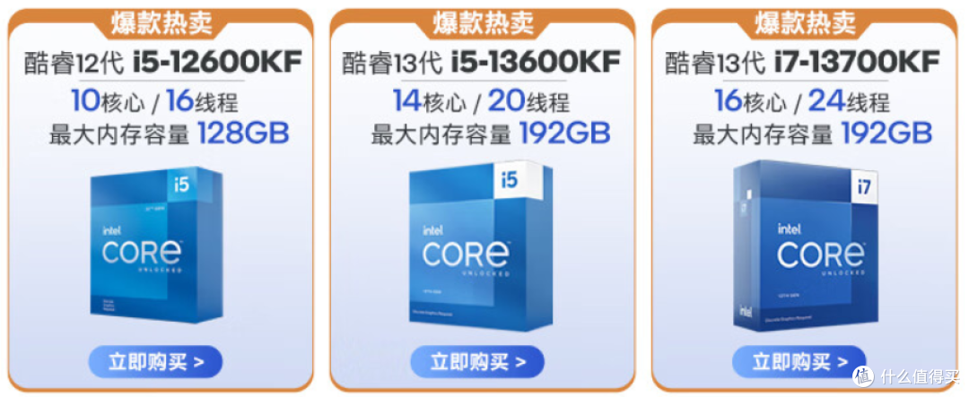 装机数台，依旧还会心念i5-12600KF的性能和性价比优势：