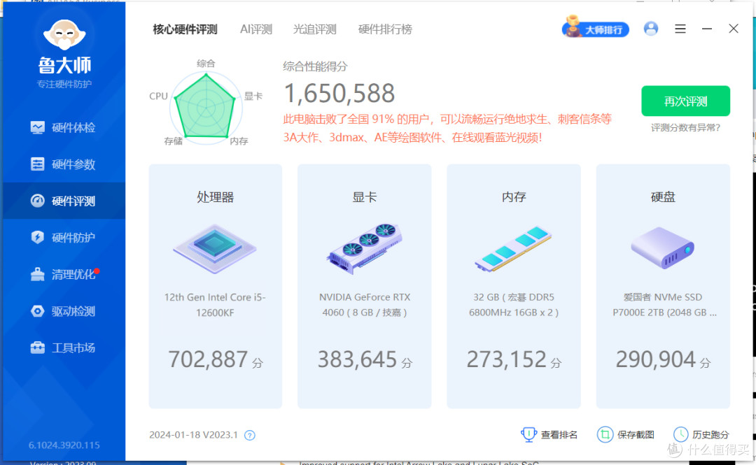 装机数台，依旧还会心念i5-12600KF的性能和性价比优势：