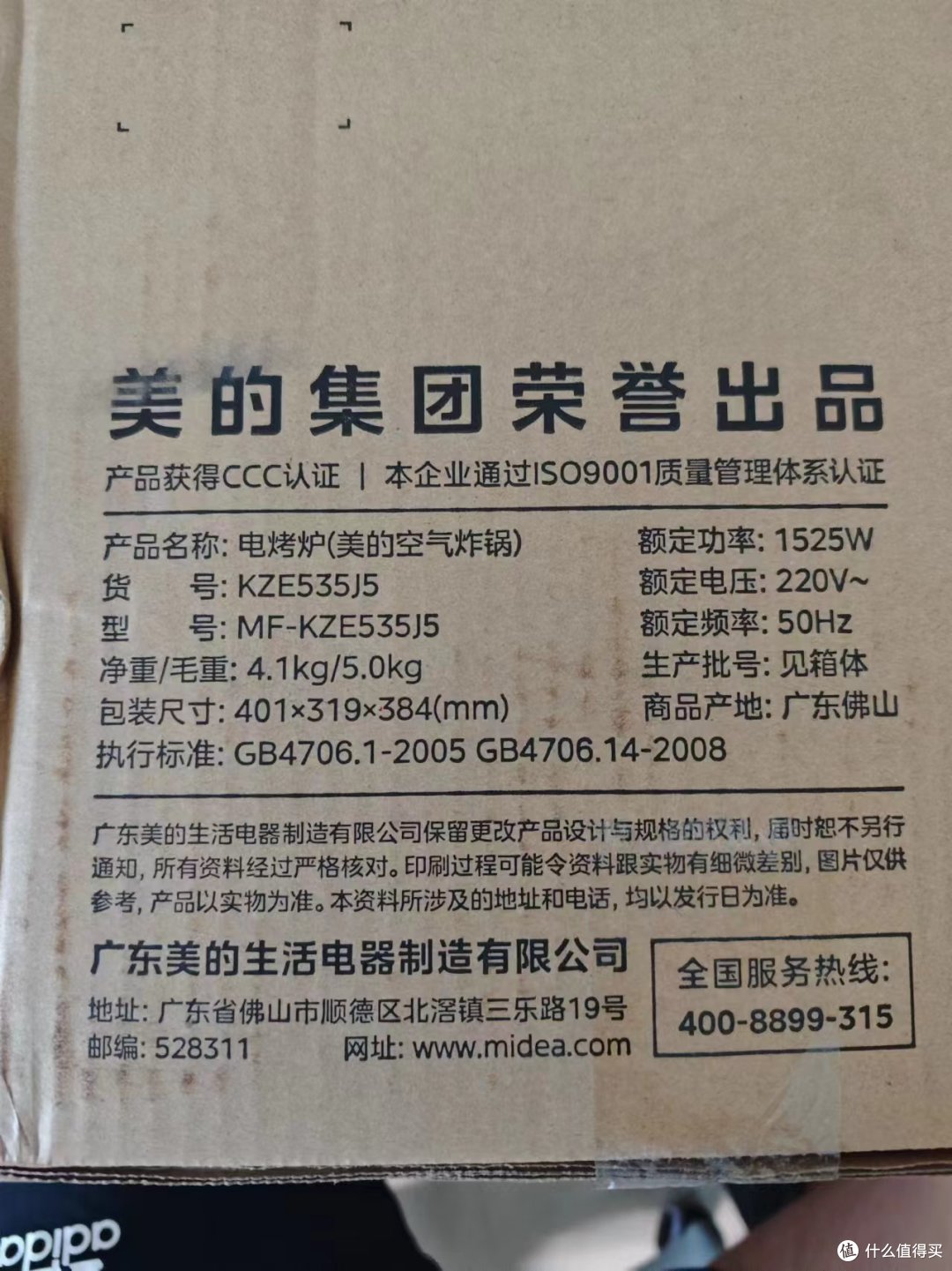 美的空气炸锅:健康烹饪新选择