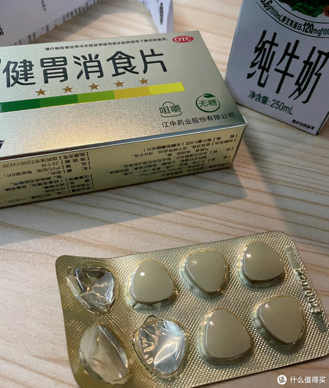 脾胃不好，来点健胃消食片