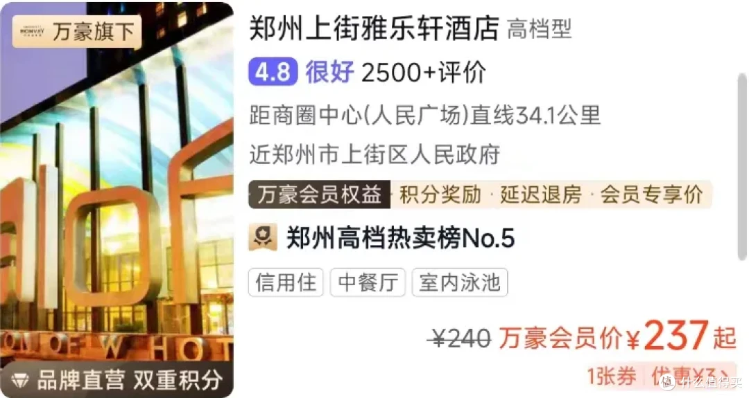 发车了!100多入住万豪,暑假可用!