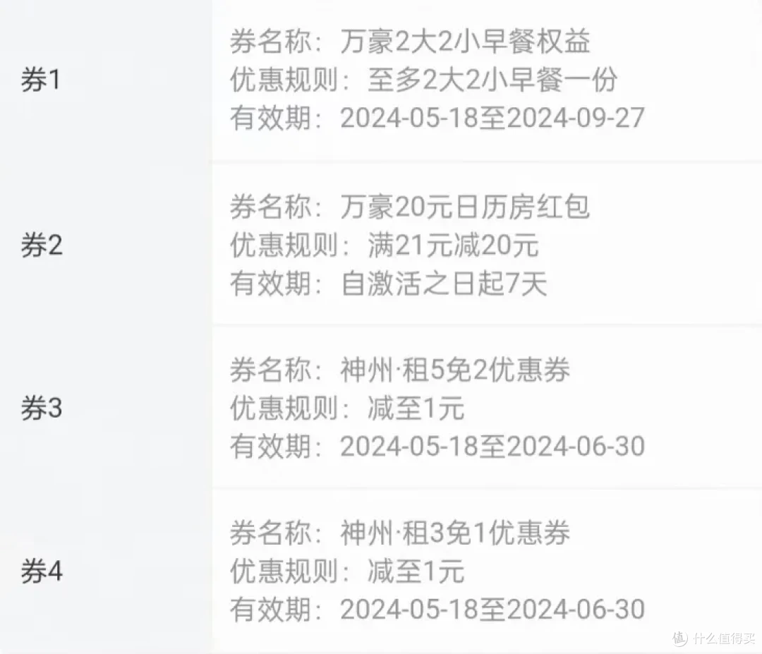 发车了!100多入住万豪,暑假可用!