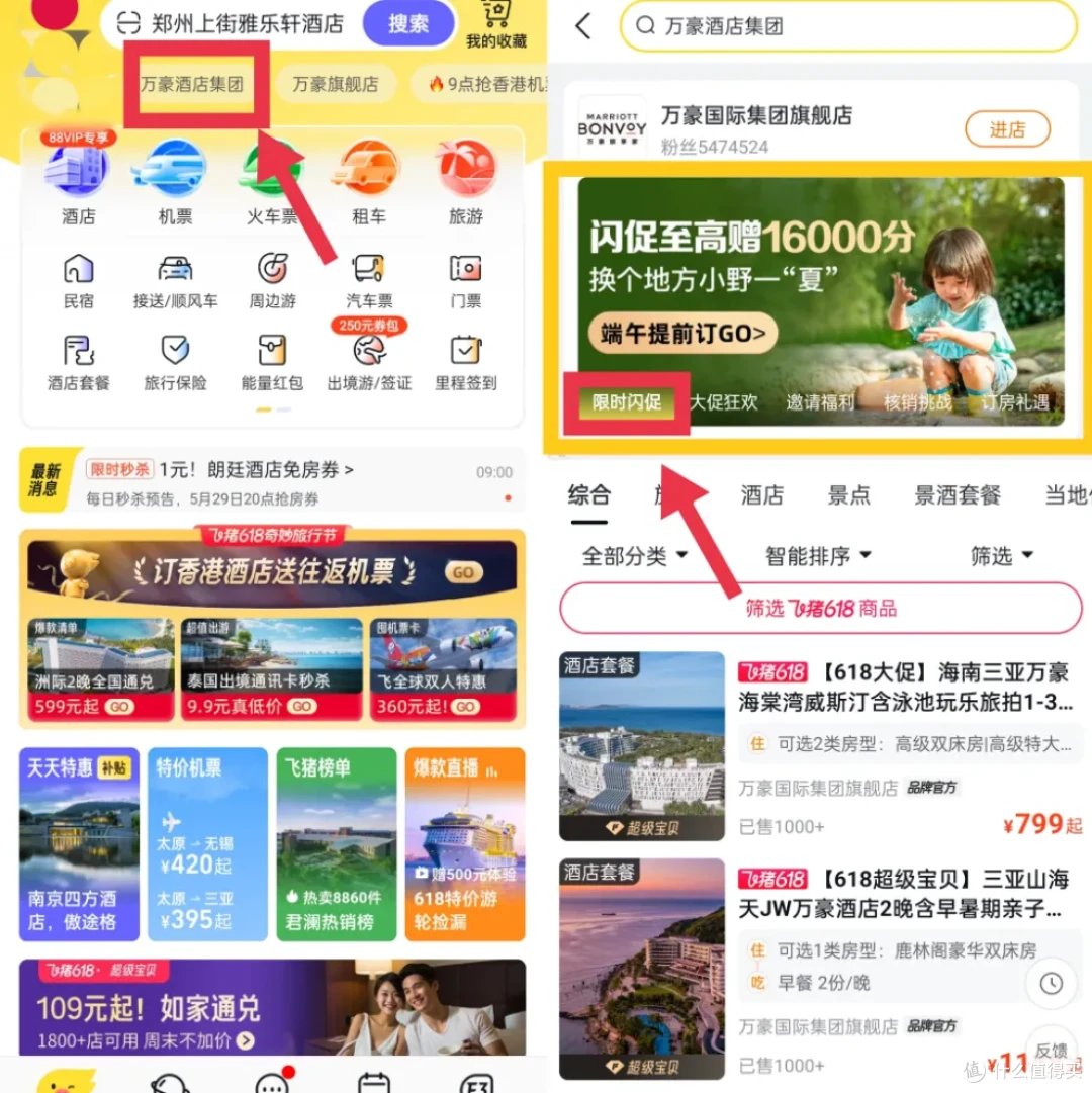发车了!100多入住万豪,暑假可用!