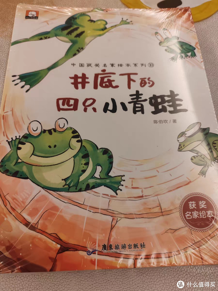 【中国获奖名家】幼儿园绘本阅读 绘本3–6岁 儿童绘本3一6 幼儿经典童话4一6