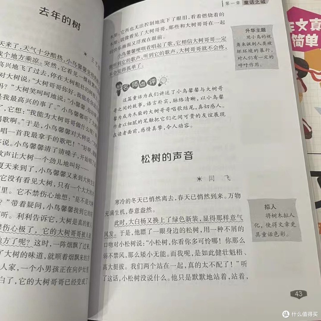 加厚全5册】小学生作文书大全 老师推荐小学版三年级四至六小学五年级辅导训练 分类