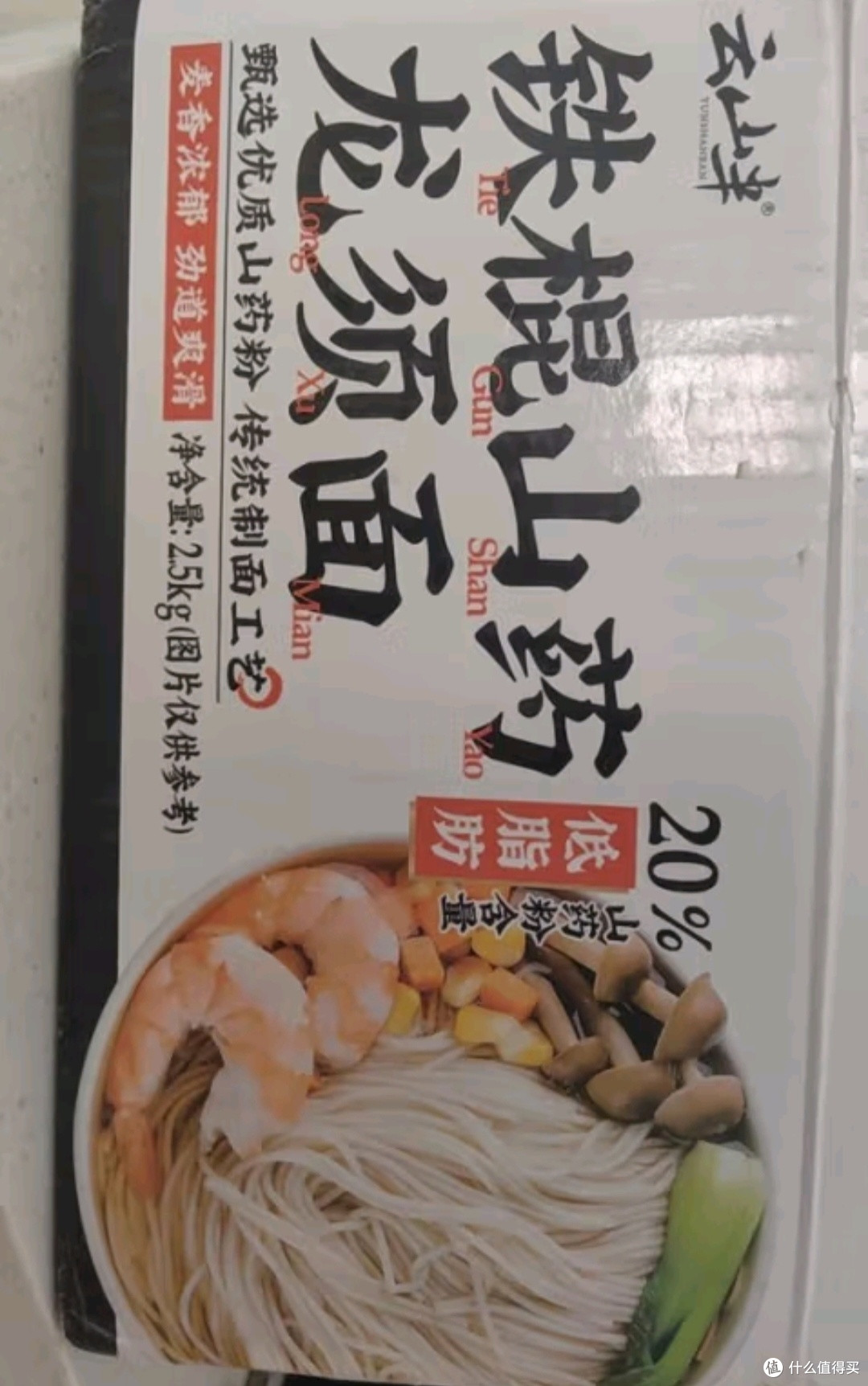 云山半新疆手工拉条子3斤手工拉面挂面条手擀面炒面拌面