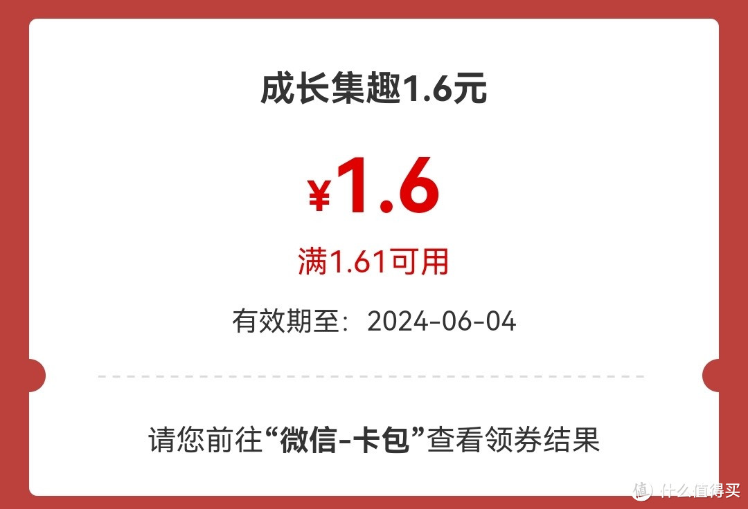 工商银行月底大放水！实测1.6元微信立减金，身边的撸友们都领到了。