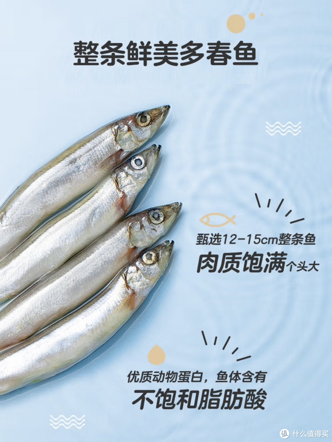 网易严选冻干多春鱼宠物零食：品质与营养的完美结合