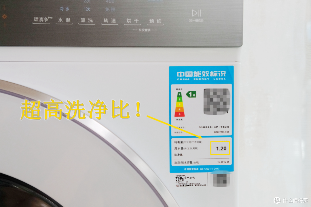 618洗衣机怎么选？肯定是有1.2最高洗净比的TCL超级筒洗衣机T7H啦！