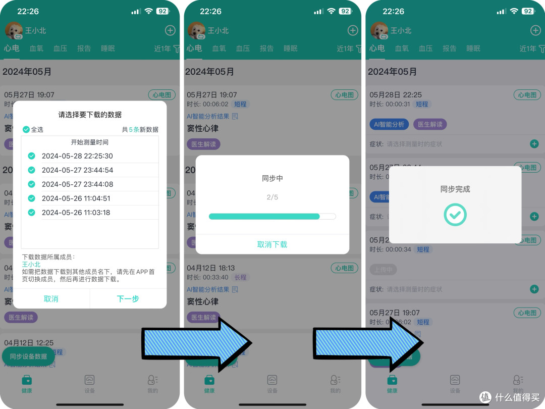 轻松自测!乐普ER2-S,打工人的心脏健康护卫