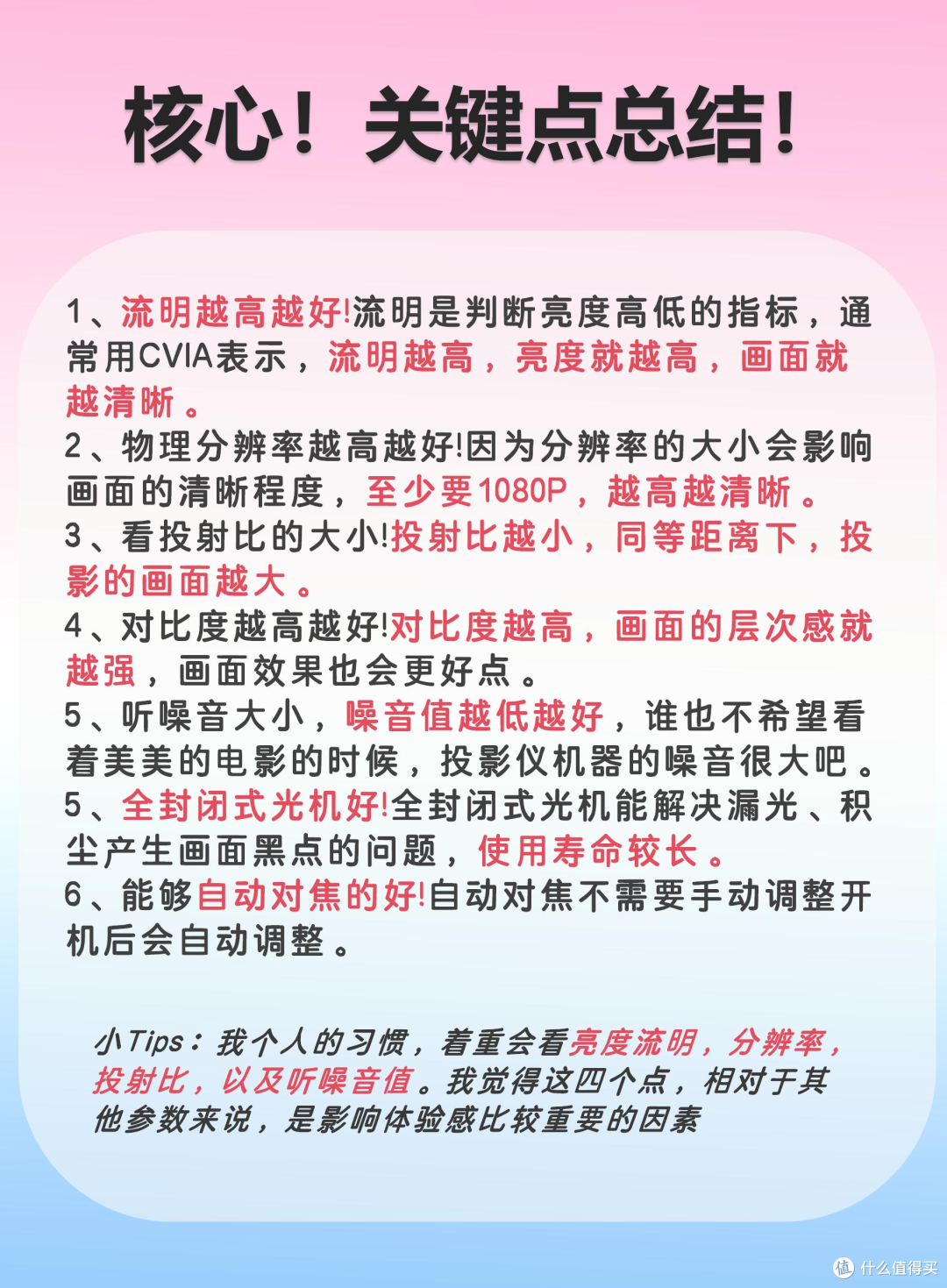 租房党投影仪测评,五月必看攻略