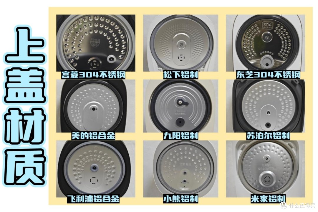 2024年10余款热门电饭煲测评对比，美的/宫菱/东芝/松下等实测！