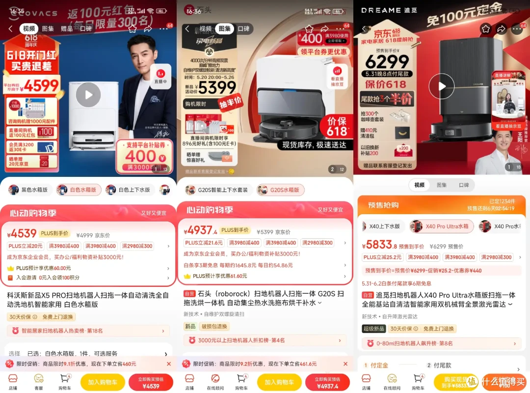 2024高端旗舰扫地机器人选购攻略，追觅、科沃斯、石头爆卖单品正面刚！到底谁才是你的菜？