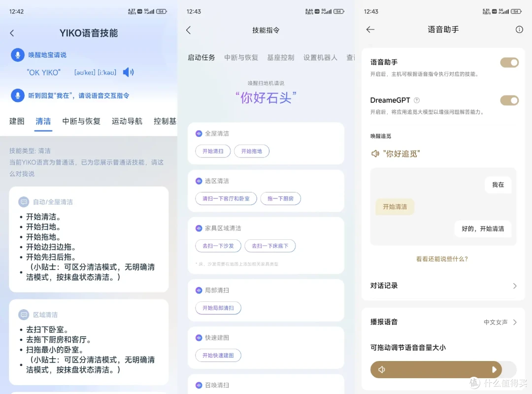 2024高端旗舰扫地机器人选购攻略，追觅、科沃斯、石头爆卖单品正面刚！到底谁才是你的菜？