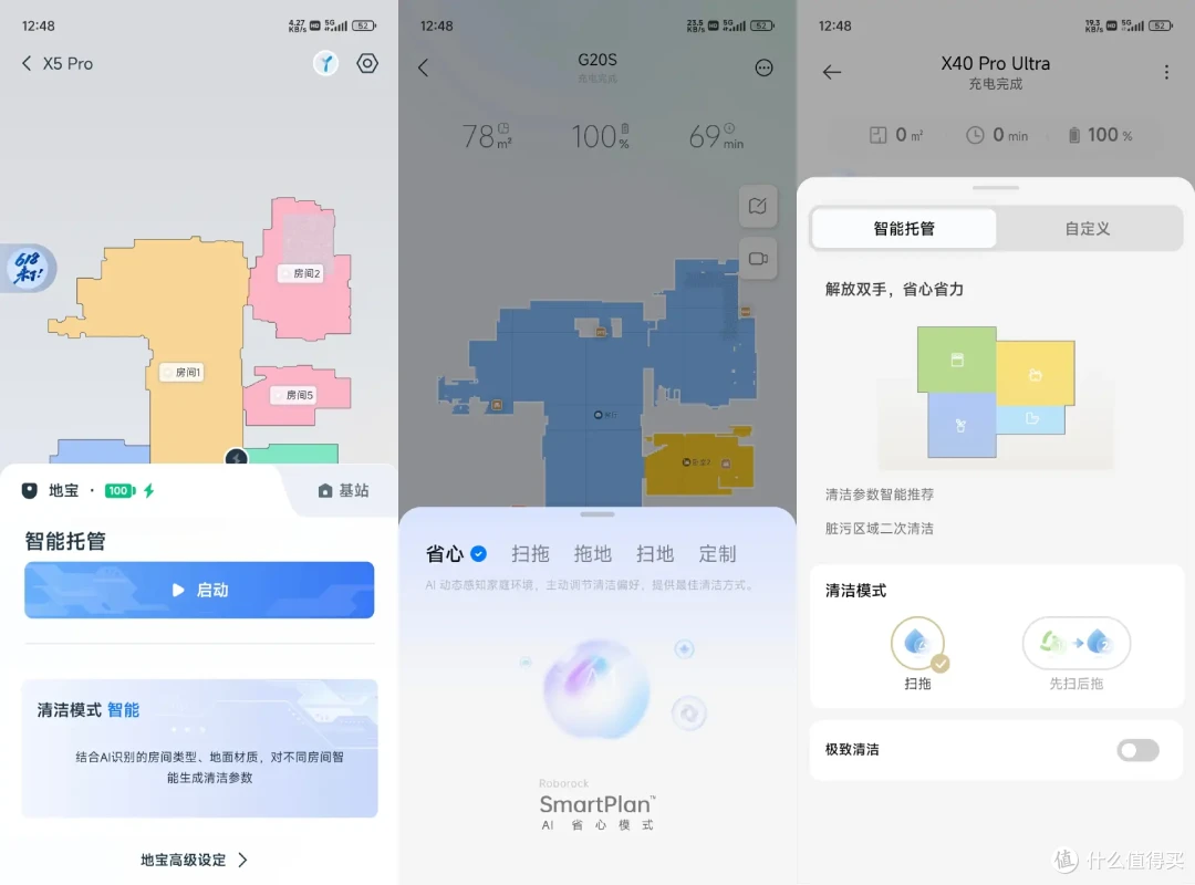 2024高端旗舰扫地机器人选购攻略，追觅、科沃斯、石头爆卖单品正面刚！到底谁才是你的菜？