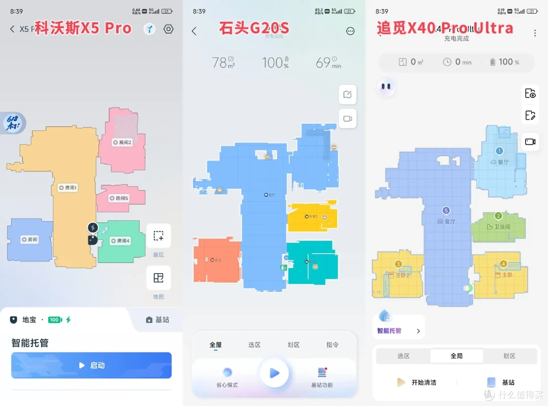 2024高端旗舰扫地机器人选购攻略，追觅、科沃斯、石头爆卖单品正面刚！到底谁才是你的菜？