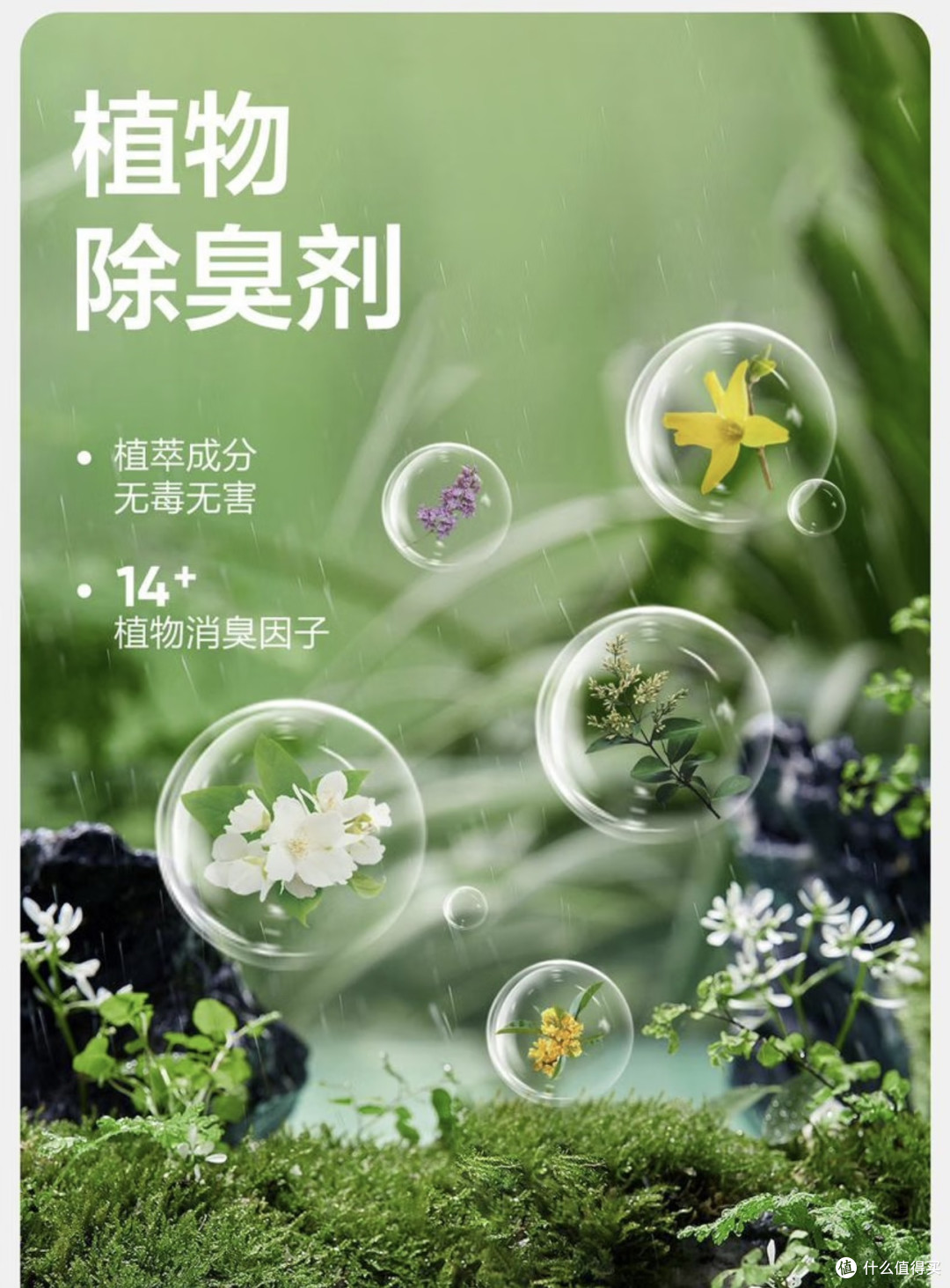 网易严选露水栀子浴室空气清新香氛:清新怡人,如露水般的芬芳