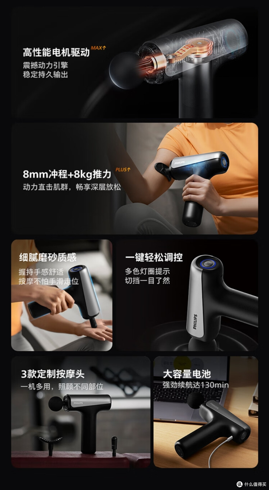 肌肉放松利器——飞利浦（PHILIPS）筋膜枪小钢炮
