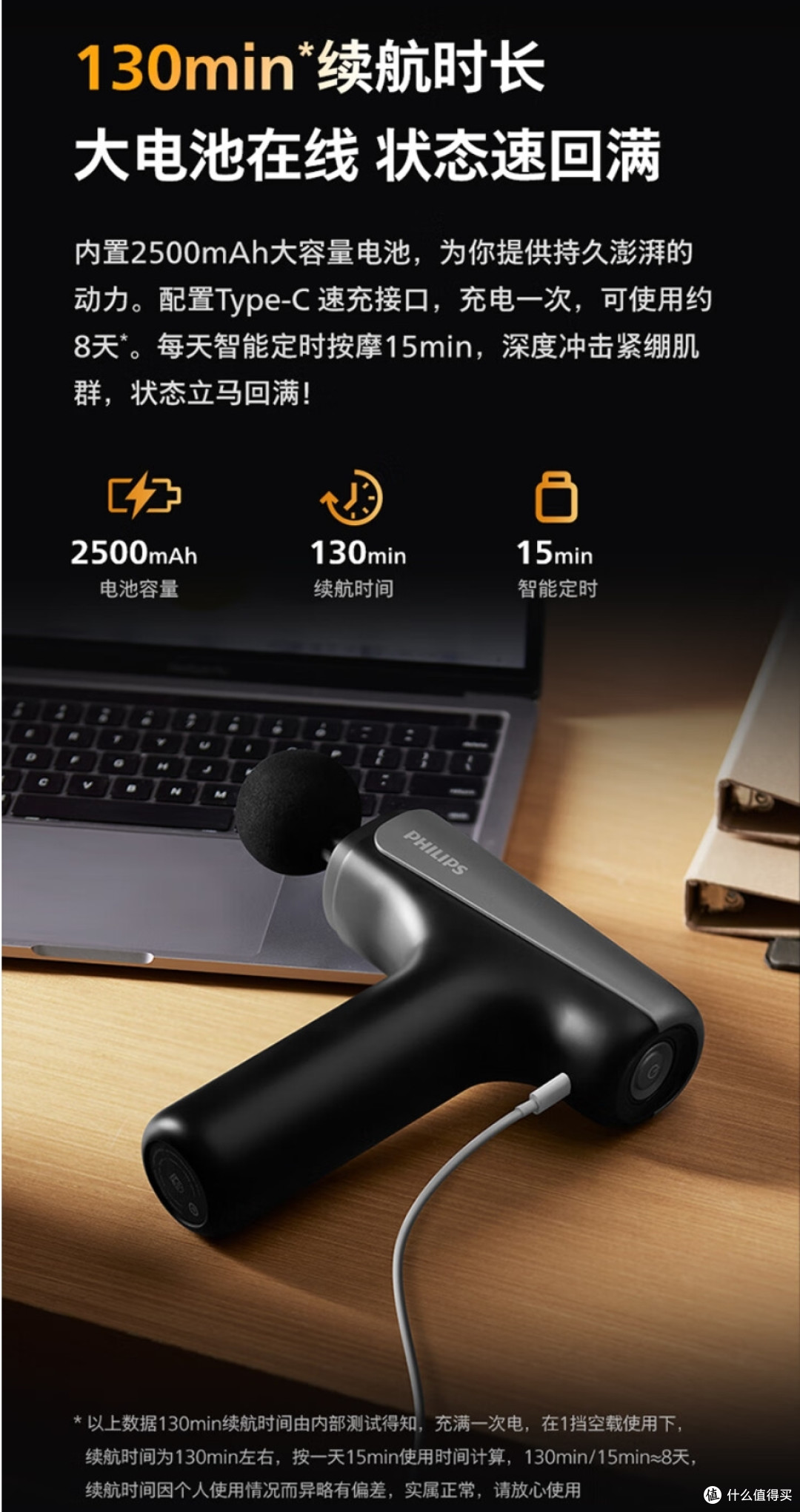 肌肉放松利器——飞利浦（PHILIPS）筋膜枪小钢炮