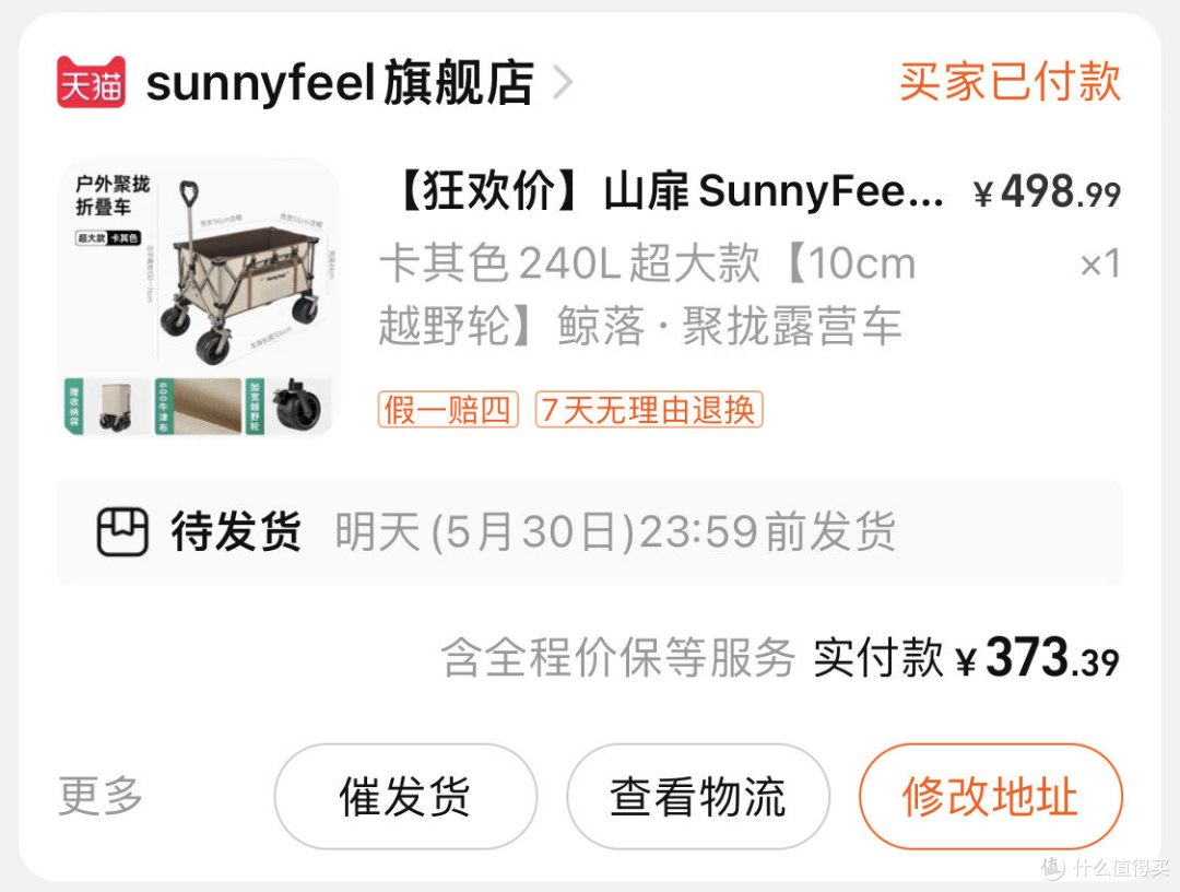 告别选择困难！一张图学会如何选择营地车！