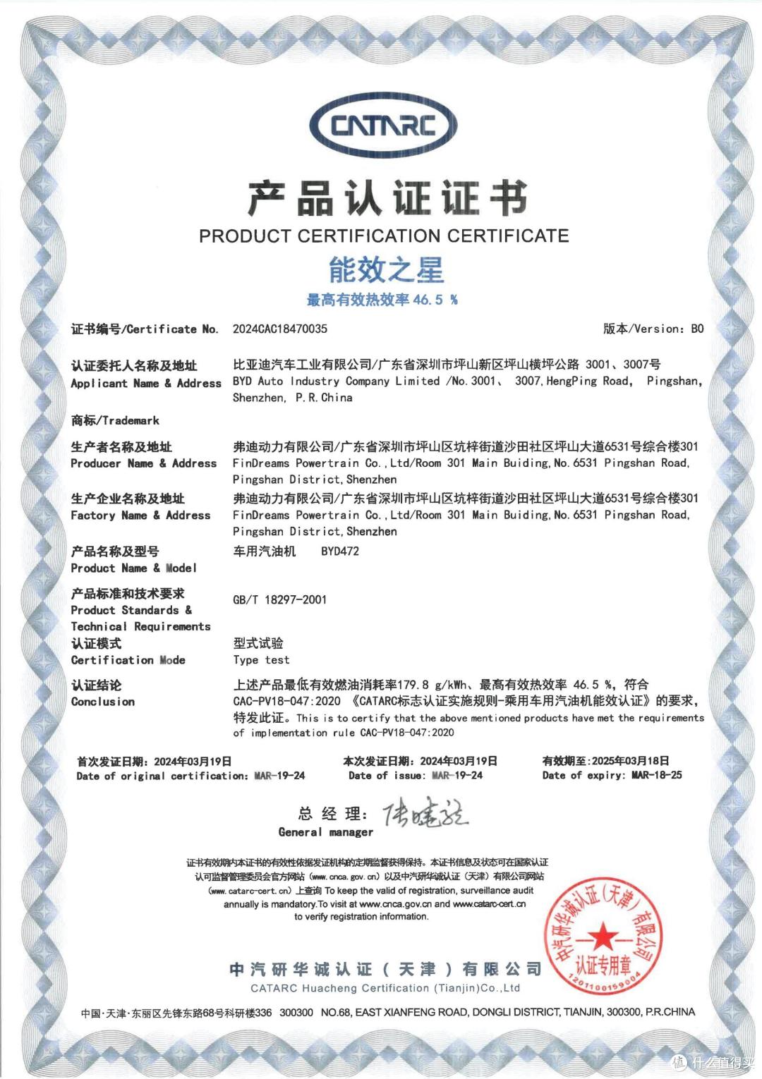 吉利不服比亚迪，微博隔空对战！