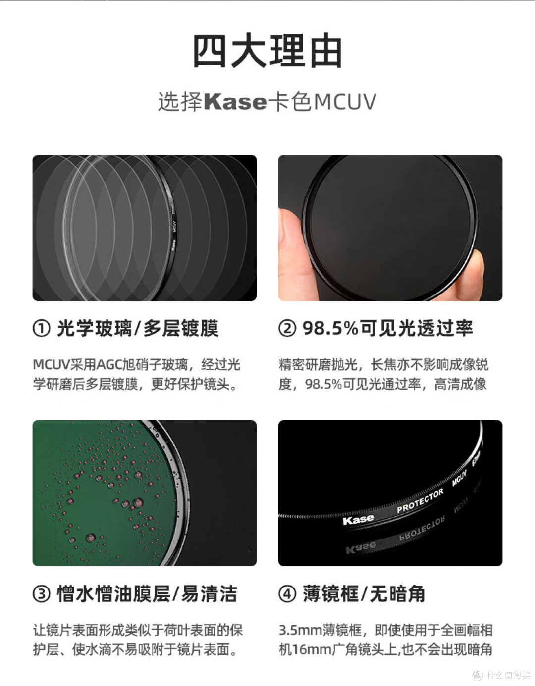 🌸卡色(Kase)UV 镜,保护镜头的必备之选!📷