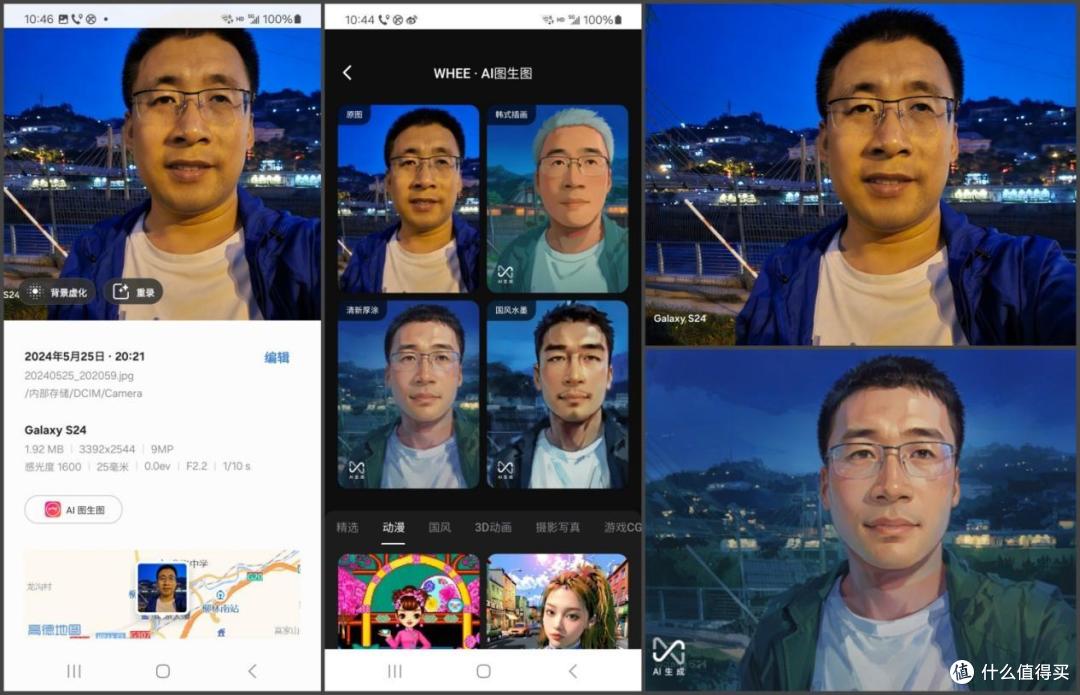 精致小屏旗舰,AI功能给力:三星Galaxy S24 手机使用体验分享