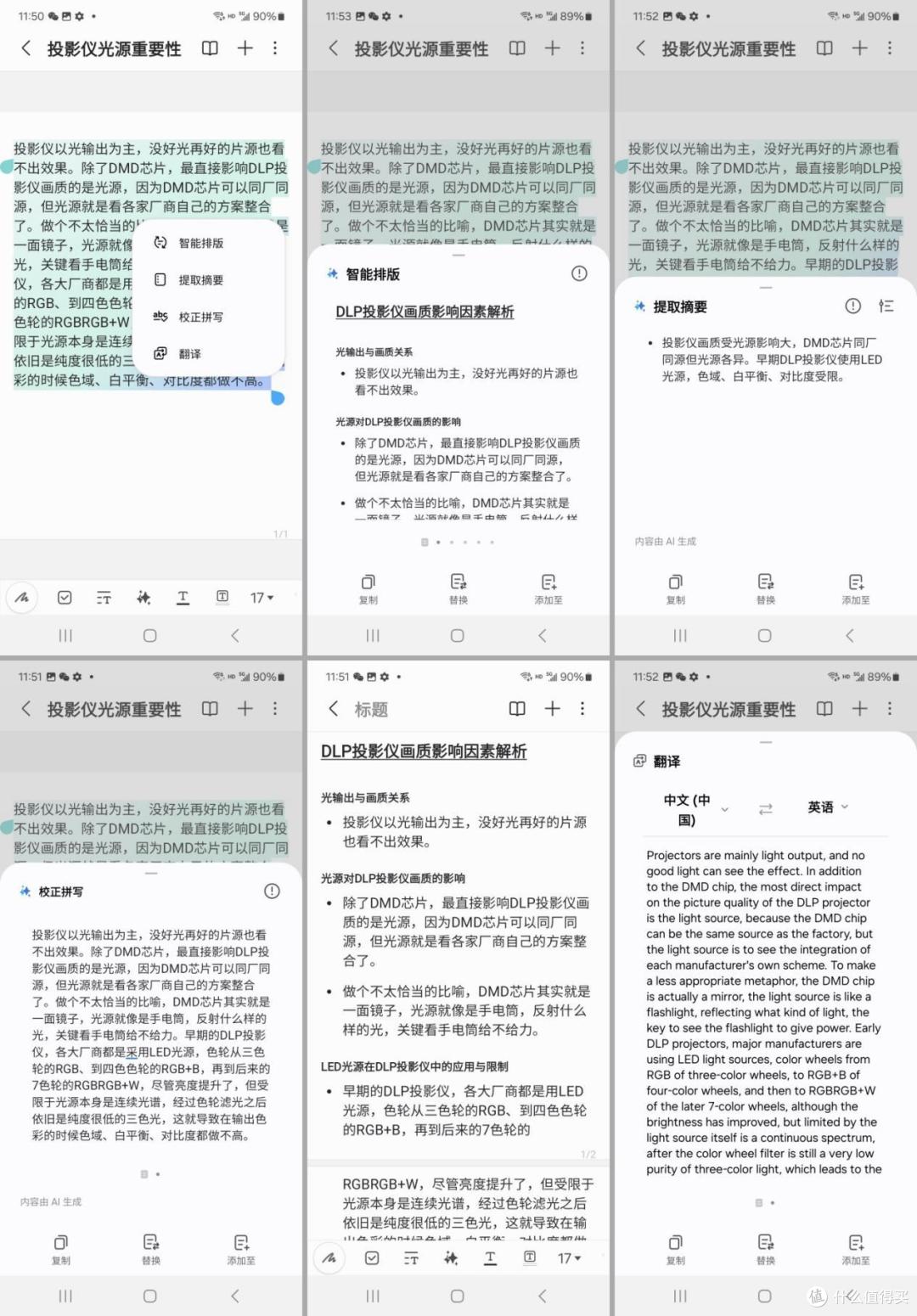精致小屏旗舰,AI功能给力:三星Galaxy S24 手机使用体验分享