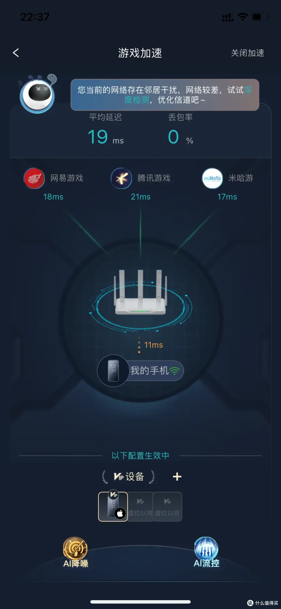 满血Wi-Fi 7+5100M速率,一台可覆盖120m²,锐捷雪豹BE50体验