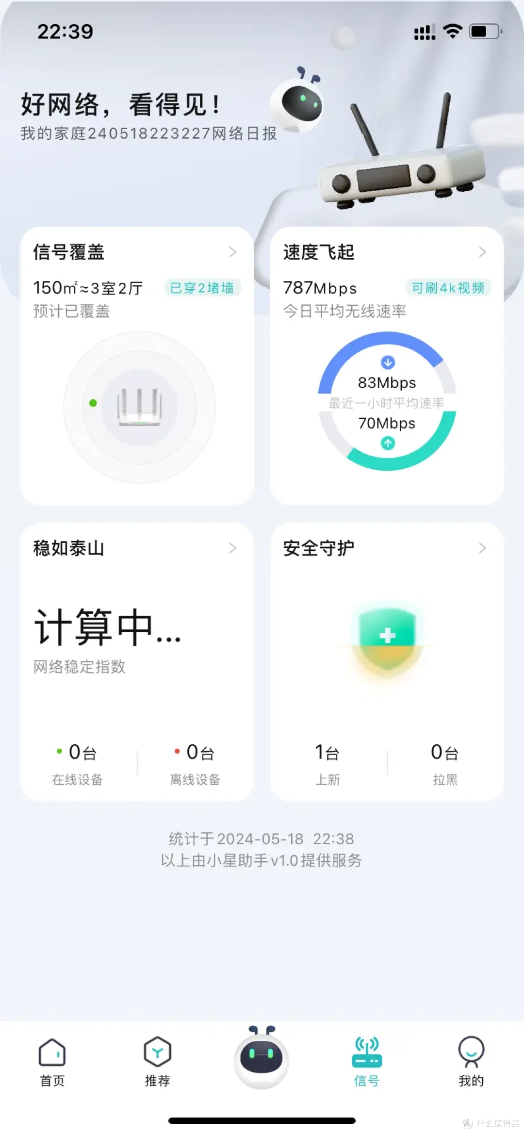 满血Wi-Fi 7+5100M速率,一台可覆盖120m²,锐捷雪豹BE50体验