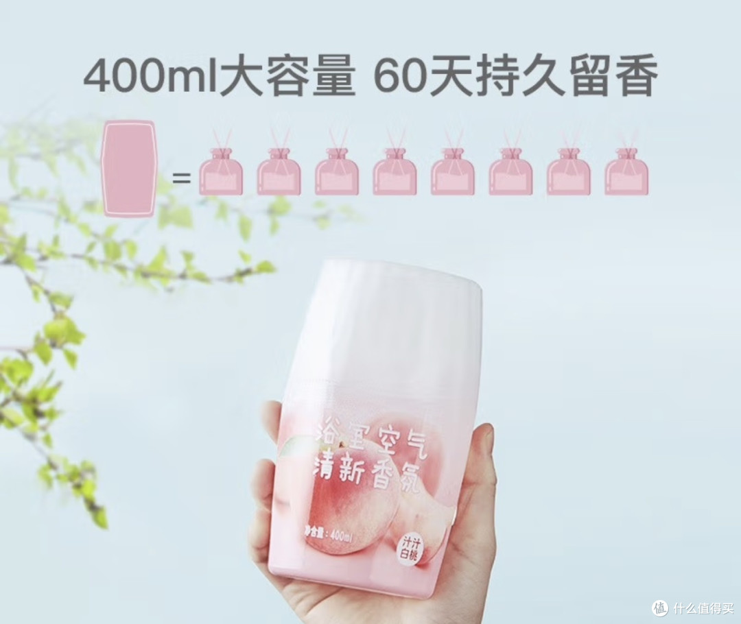 网易严选汁汁白桃浴室空气清新香氛:清新蜜桃香,打造舒适卫浴空间