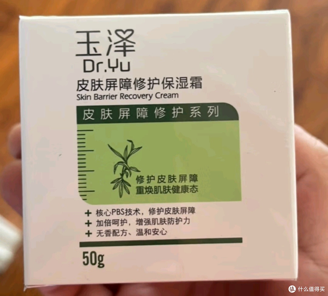 经典护肤种草玉泽！
