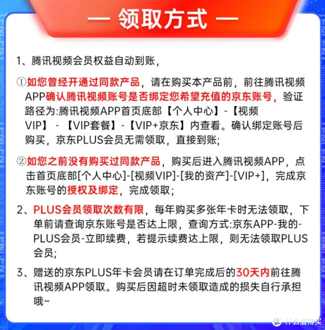 腾讯+京东plus联名会员来咯，最低148元到手