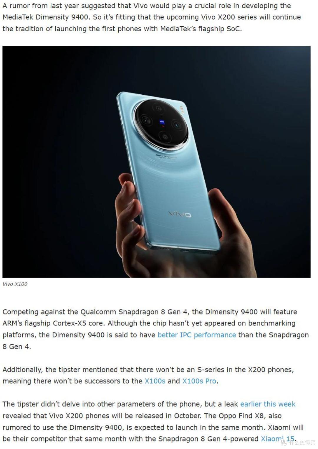 VIVO X200曝光汇总,战小米15,首发天玑9400