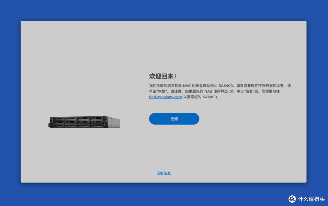PVE部署SA6400黑群晖及核显硬解