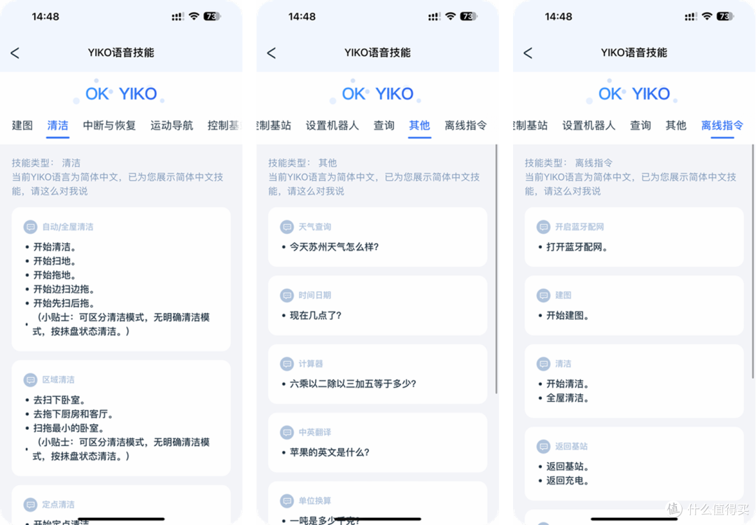 探索干净的极限，3K+的扫地机器人原来已经这么好用了！科沃斯T30 PRO实测分享