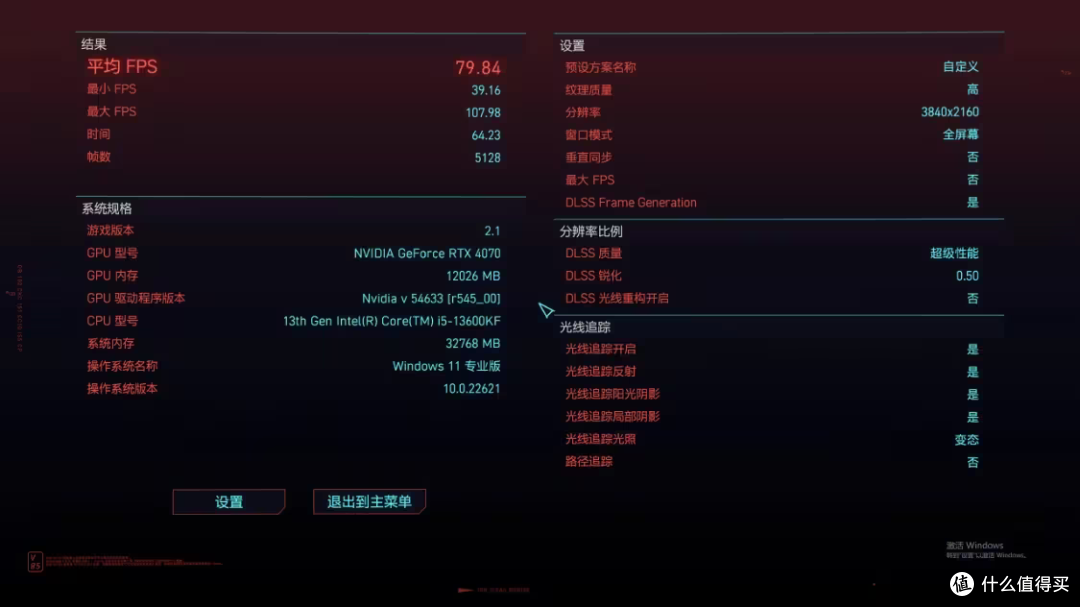 经典全能U,创作、娱乐轻松搞定 ——英特尔酷睿i5-13600KF评测