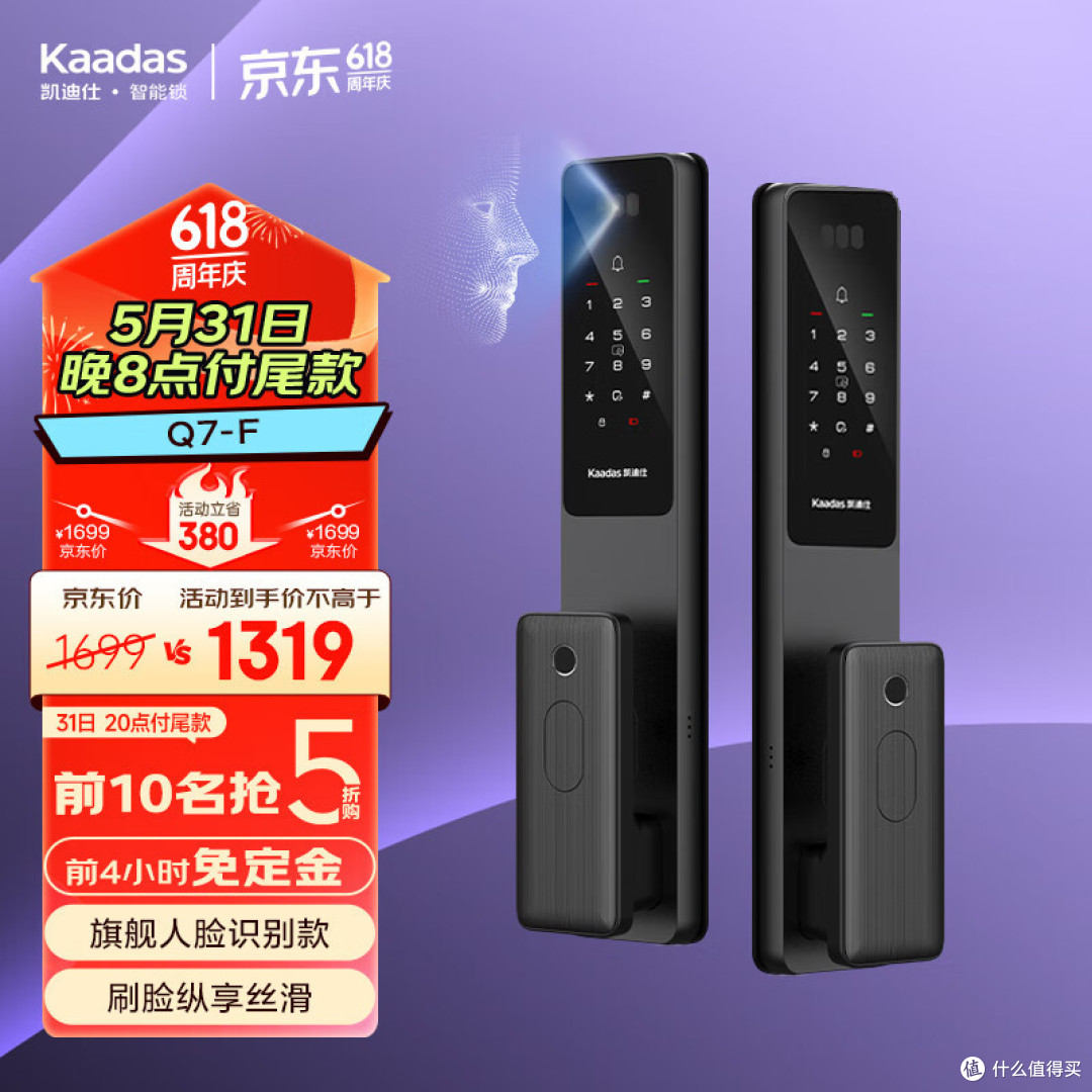 凯迪仕Q7-F智能锁——让爱不缺席,守护家的每一份温暖