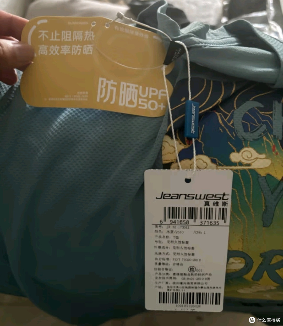 618潮流必囤之真维斯(Jeanswest)速干t恤男短袖夏季冰丝凉感网眼透气