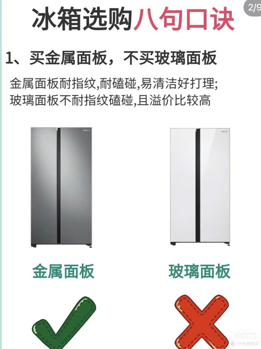 如何正确选购冰箱!