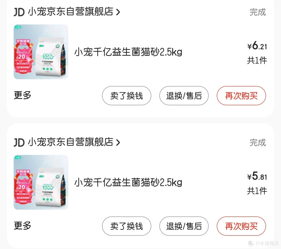 养猫的其他花费