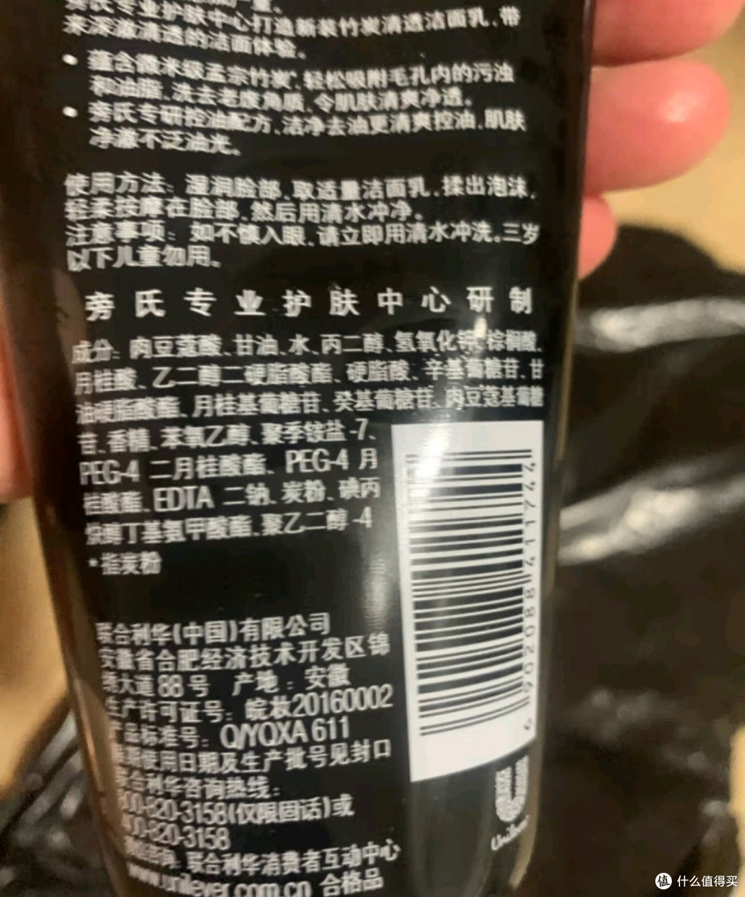 无油无虑之旁氏（POND'S）洗面奶 控油净透洁面乳150g