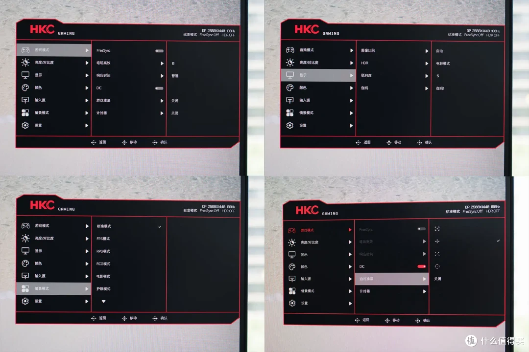 2K180Hz猎鹰高刷快人一步,值得入手的电竞小钢炮:HKC G24H2
